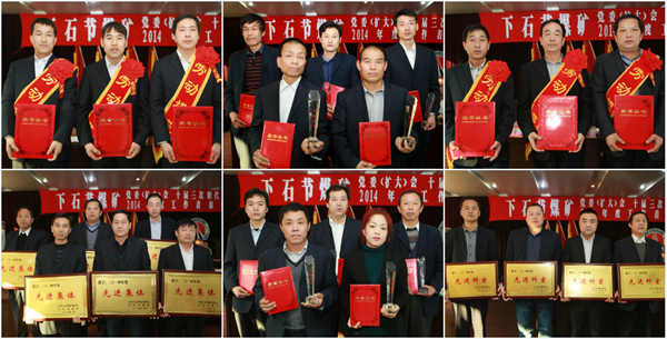 受到大會表彰的先進集體和個人留影