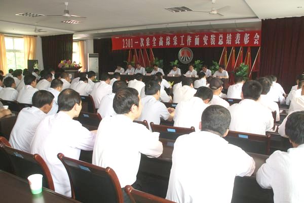 表彰會(huì)現(xiàn)場(chǎng)