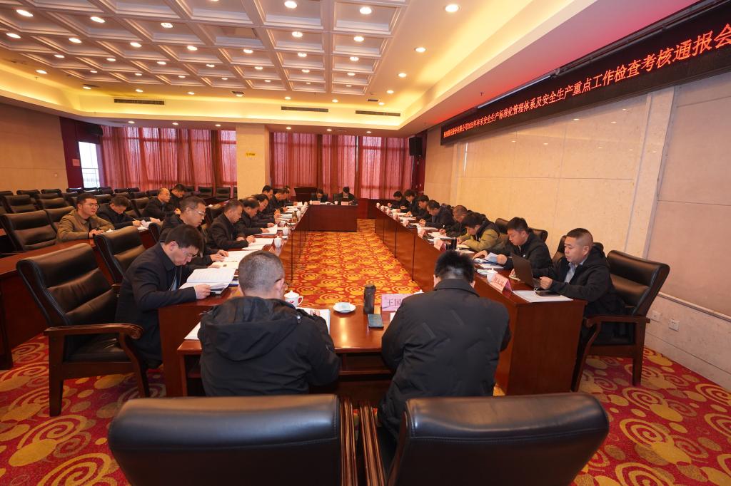 陜西煤業(yè)對(duì)公司年末安全生產(chǎn)工作進(jìn)行檢查考核