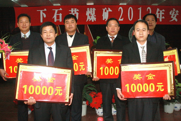 榮獲安全生產(chǎn)先進(jìn)集體合影