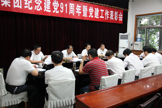 會(huì)議現(xiàn)場(chǎng)