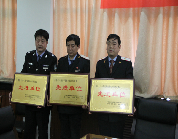 對機(jī)動(dòng)科、運(yùn)輸科、保衛(wèi)科三個(gè)先進(jìn)集體頒獎(jiǎng)