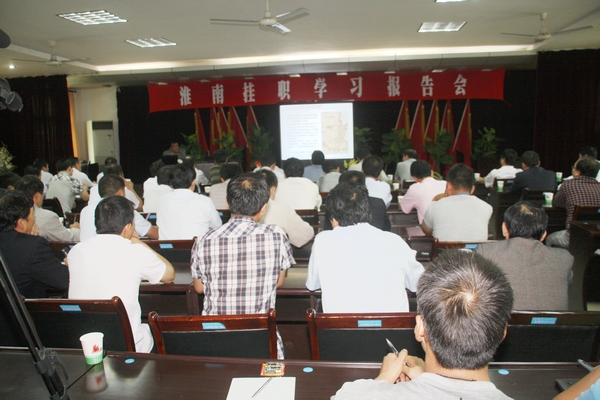 下石節(jié)煤礦赴淮南掛職學(xué)習(xí)報(bào)告會(huì)現(xiàn)場(chǎng)
