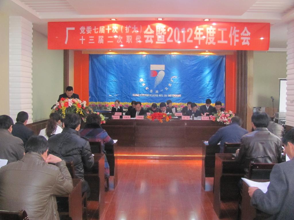 會(huì)場(chǎng)全景