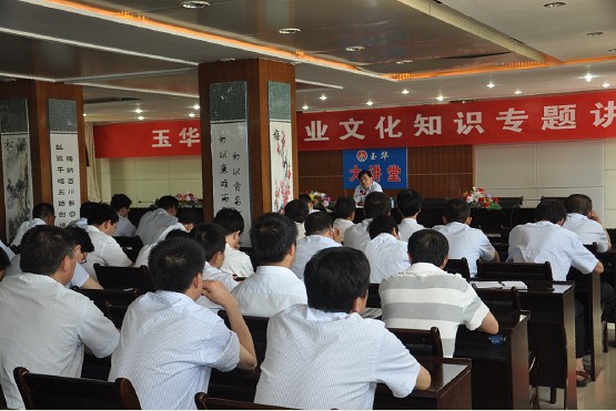 圖為玉華礦企業(yè)文化知識(shí)專題講座“課堂”場景 圖為玉華礦企業(yè)文化知識(shí)專題講座“課堂”場景