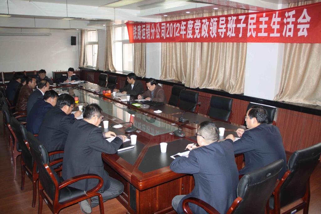 民主生活會(huì)現(xiàn)場(chǎng) 民主生活會(huì)現(xiàn)場(chǎng)