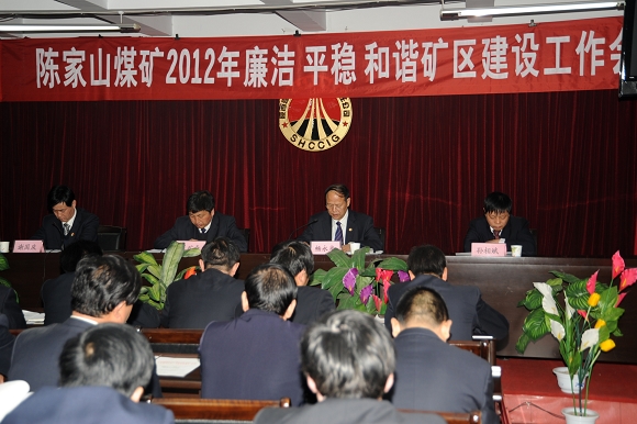 工作會(huì)會(huì)場(chǎng)