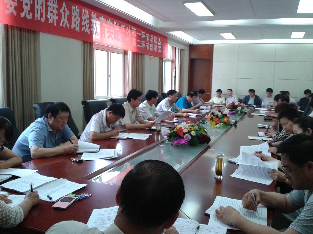 公司直屬工委召開教育實(shí)踐活動(dòng) 第一環(huán)節(jié)總結(jié)暨第二環(huán)節(jié)工作部署會(huì) 