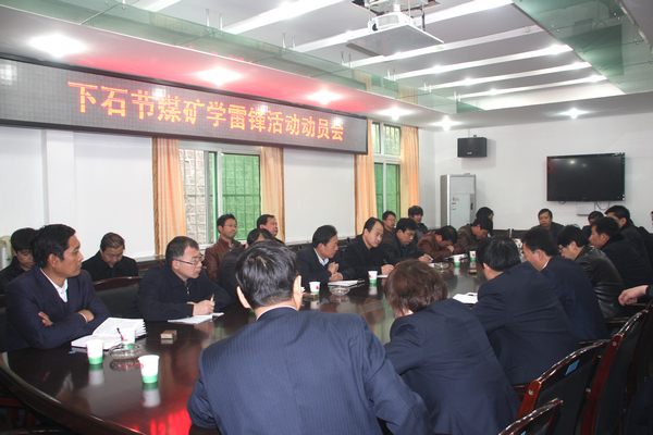 動(dòng)員會(huì)現(xiàn)場(chǎng)