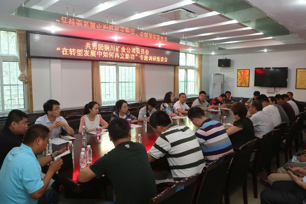 “在轉(zhuǎn)型發(fā)展實現(xiàn)強局... 